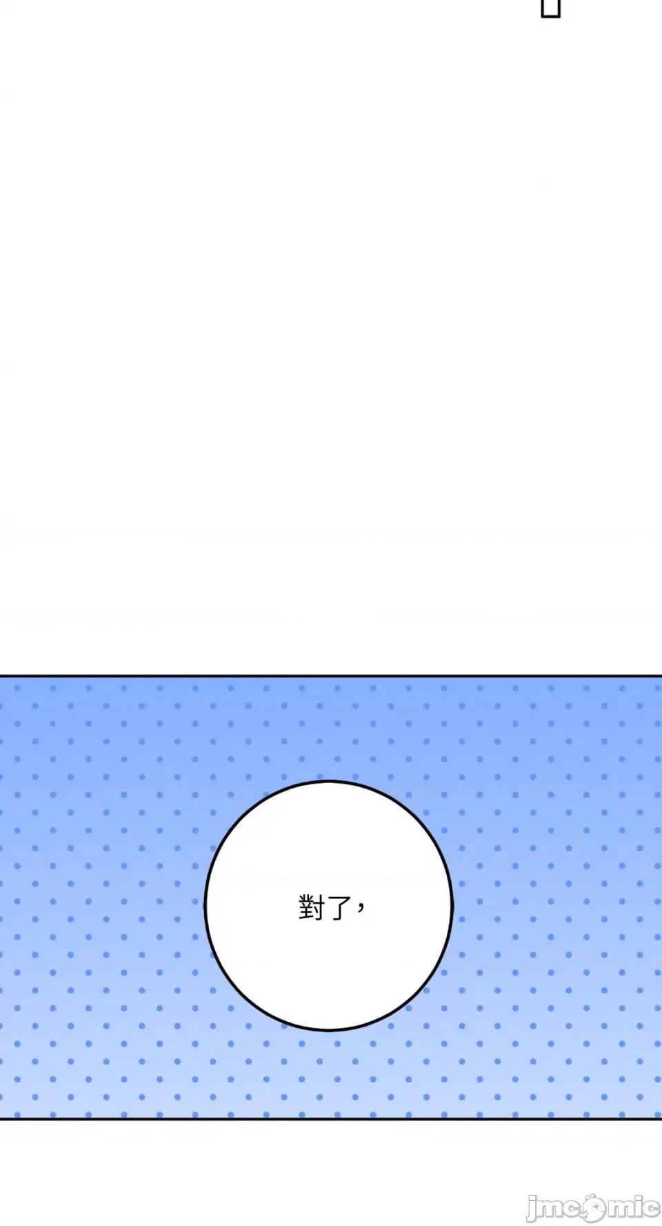 Netkama Netkama Punch!!!-第51话 第11页