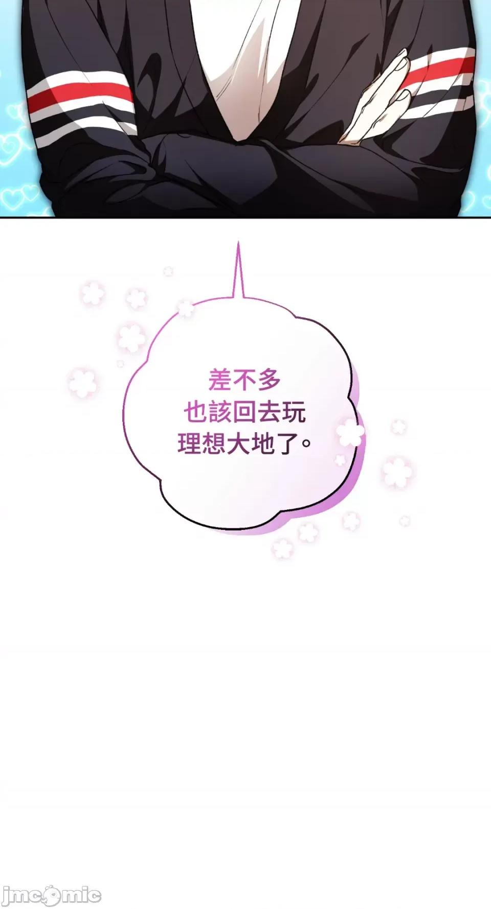 Netkama Netkama Punch!!!-第51话 第13页