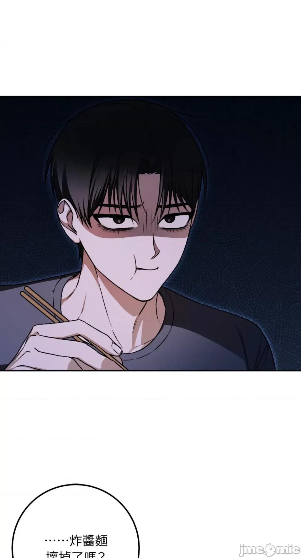 Netkama Netkama Punch!!!-第51话 第14页