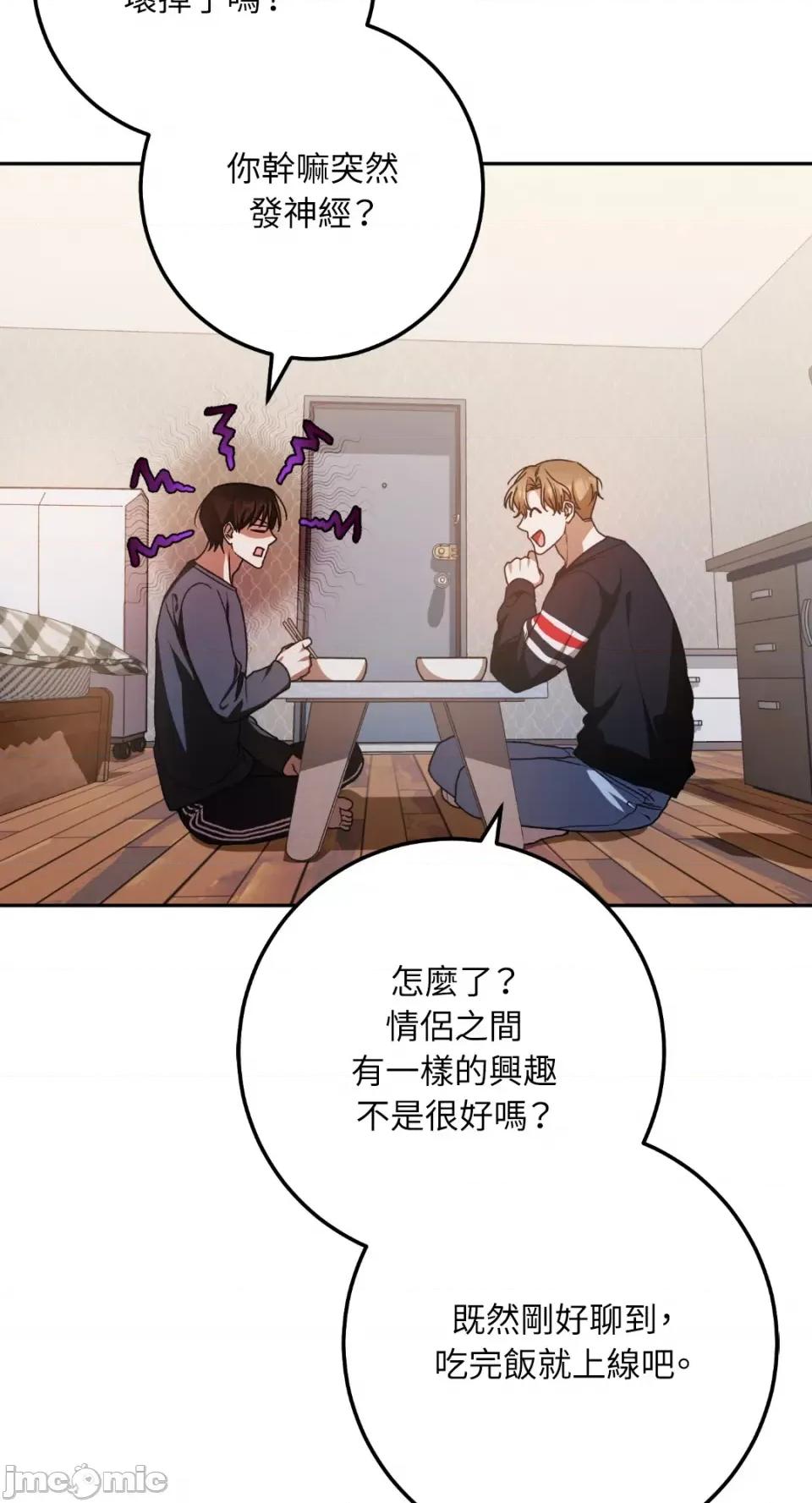 Netkama Netkama Punch!!!-第51话 第15页