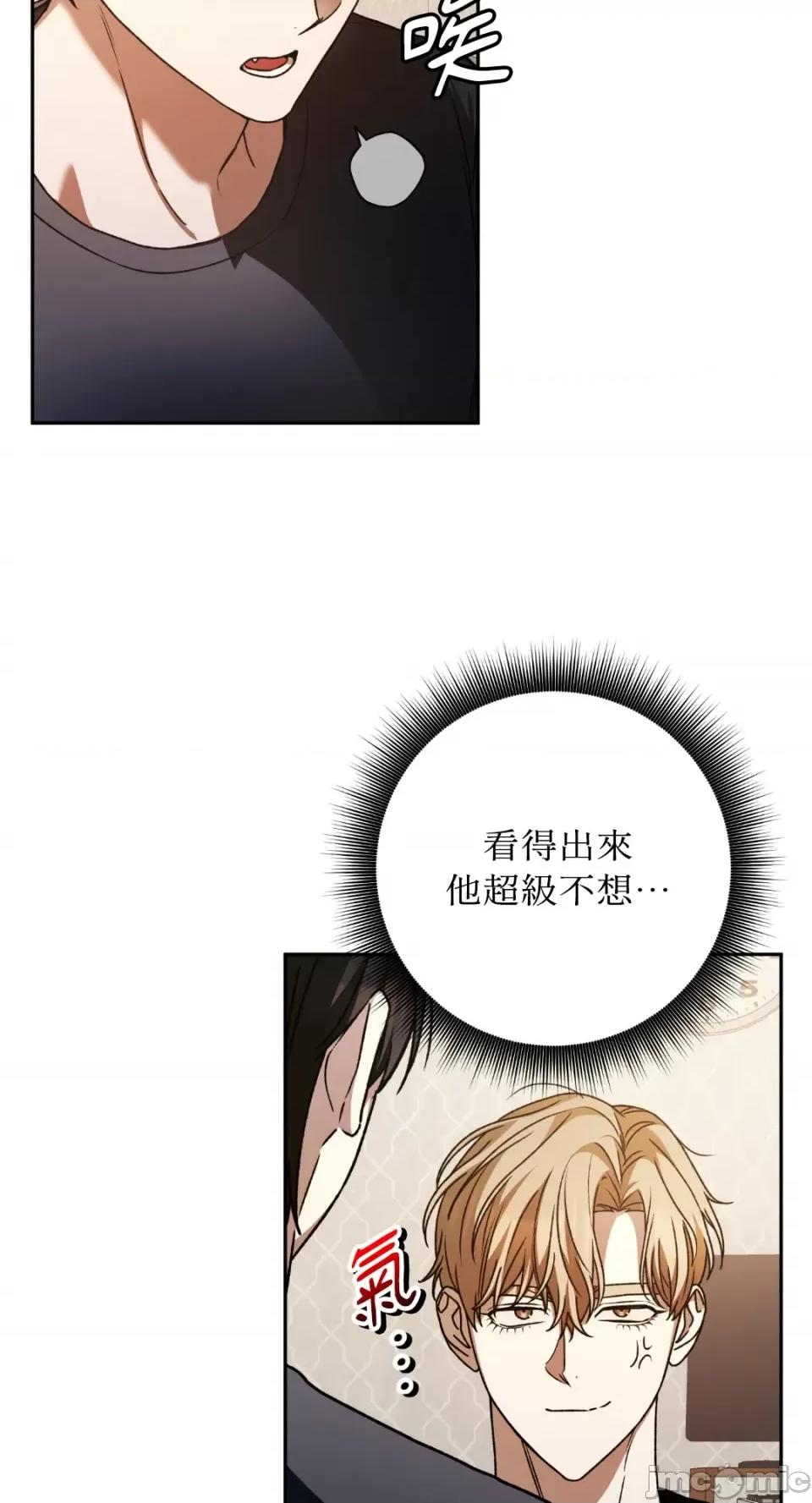 Netkama Netkama Punch!!!-第51话 第17页