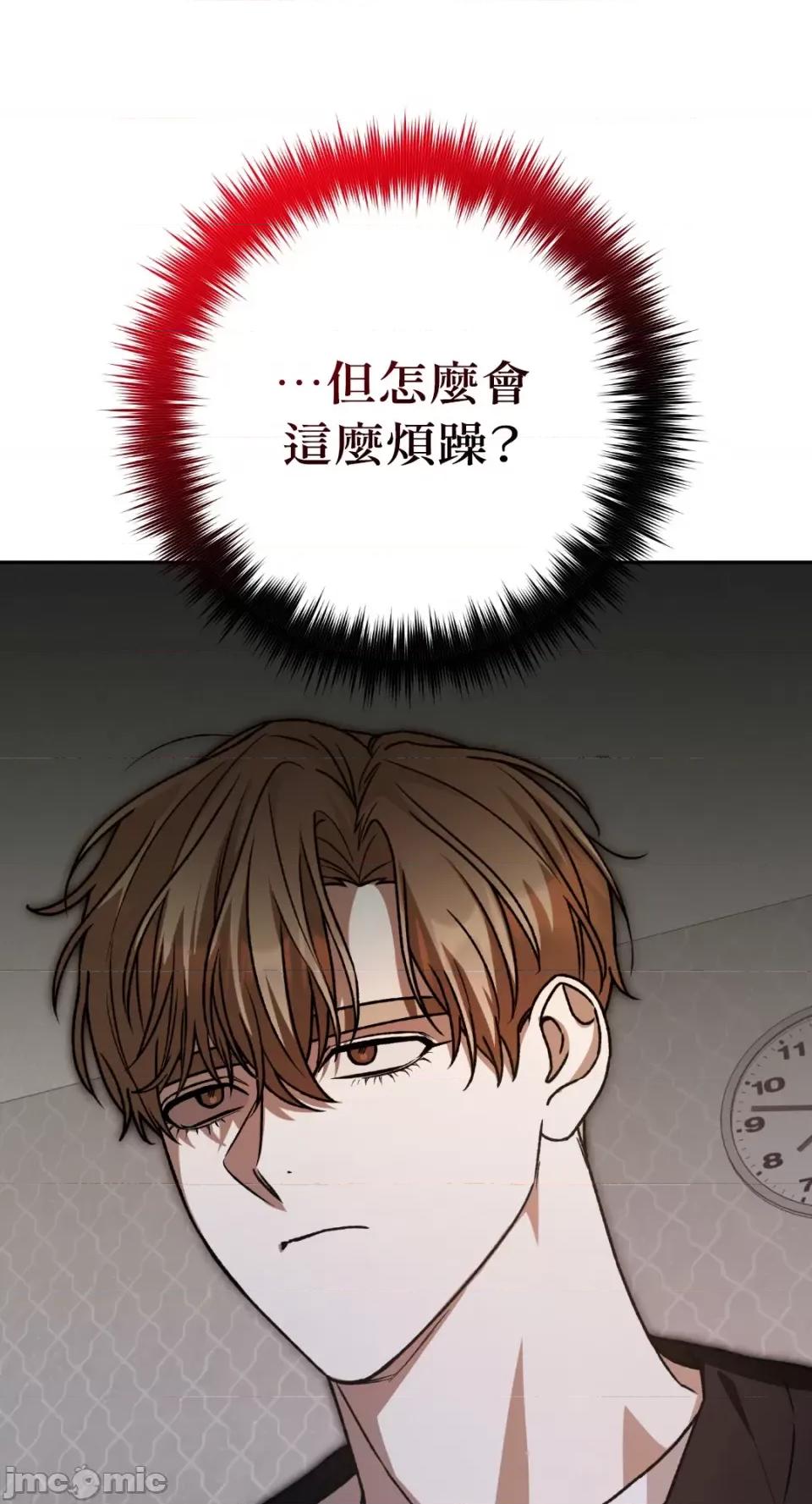 Netkama Netkama Punch!!!-第51话 第21页