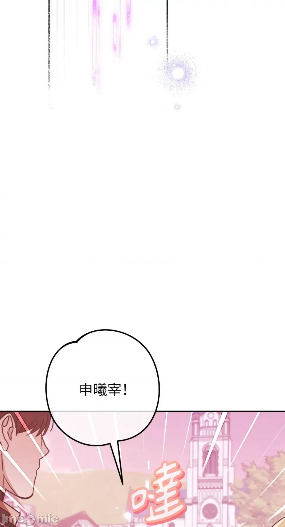 Netkama Netkama Punch!!!-第51话 第30页