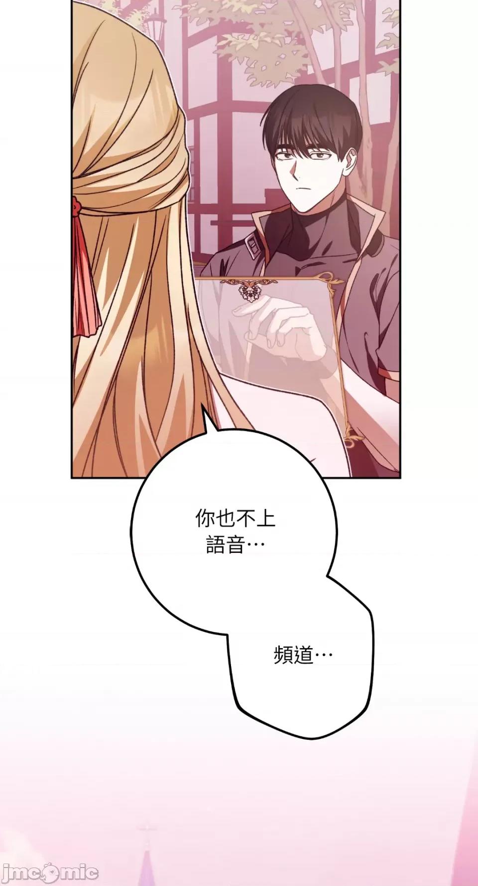 Netkama Netkama Punch!!!-第51话 第33页