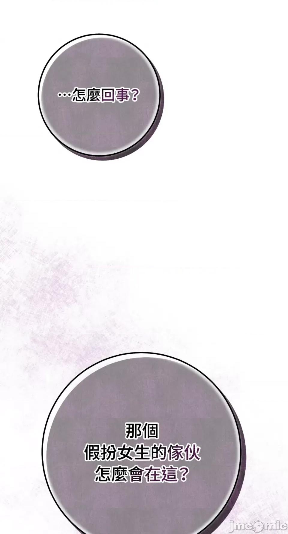 Netkama Netkama Punch!!!-第51话 第37页
