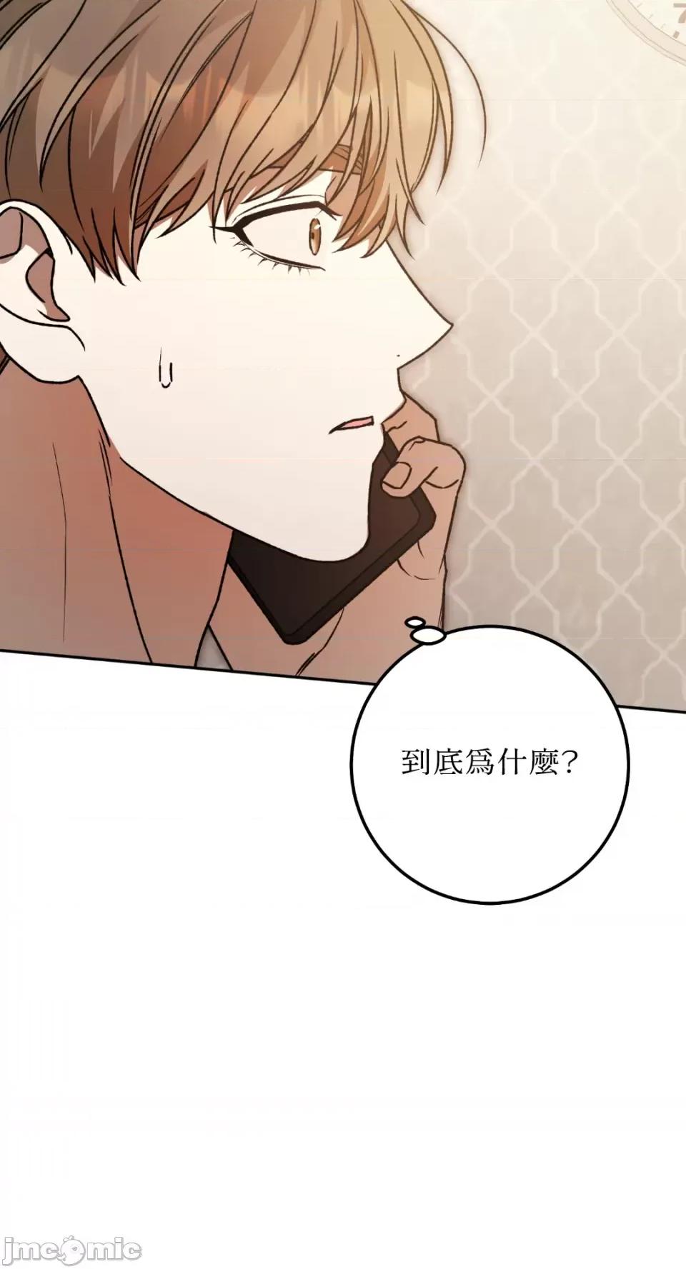 Netkama Netkama Punch!!!-第51话 第52页