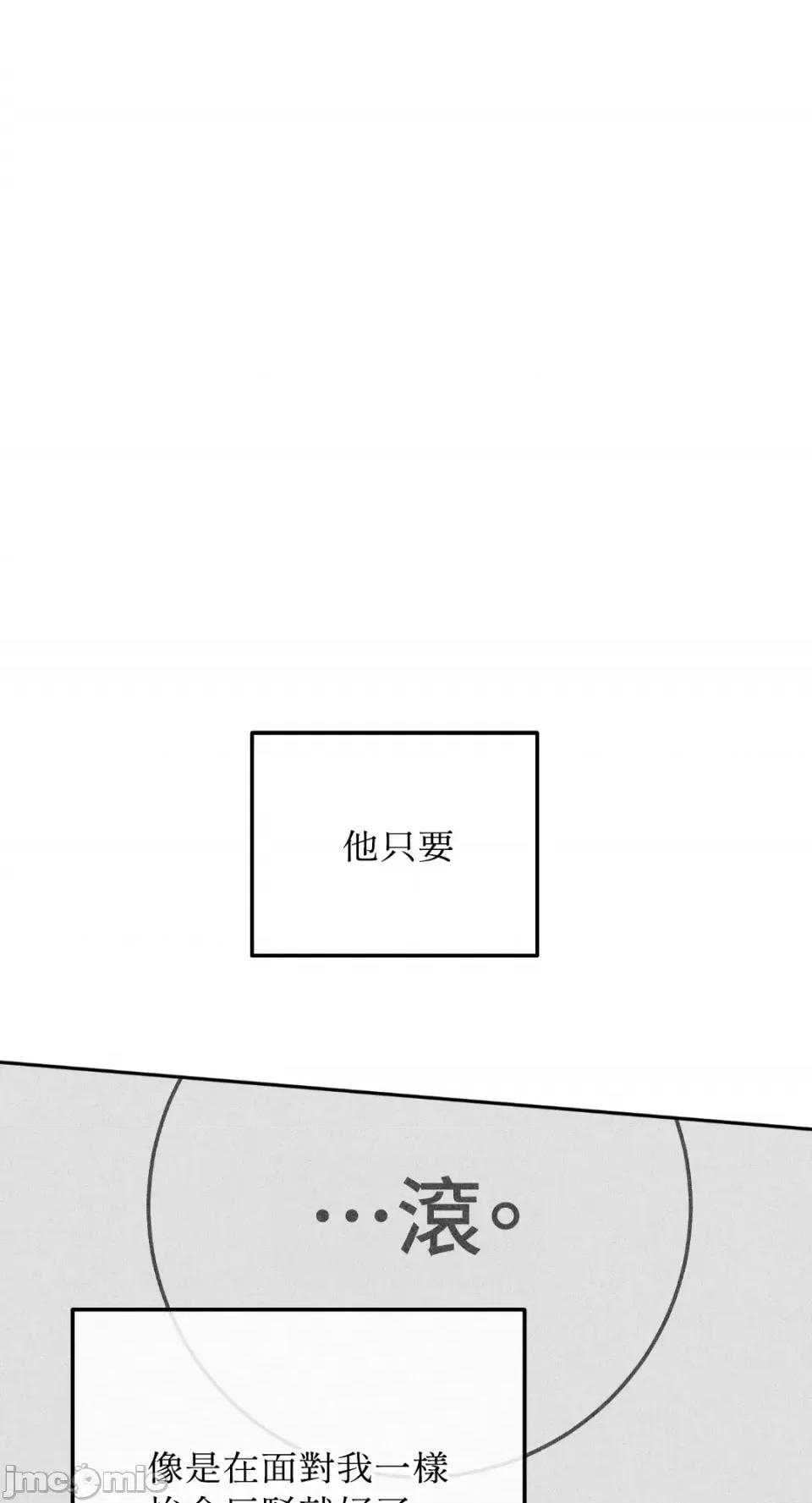 Netkama Netkama Punch!!!-第51话 第53页