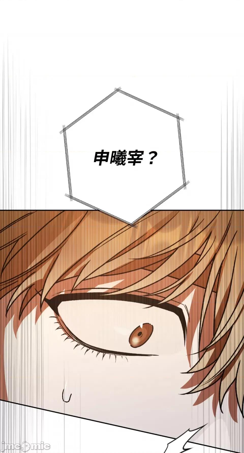 Netkama Netkama Punch!!!-第51话 第56页