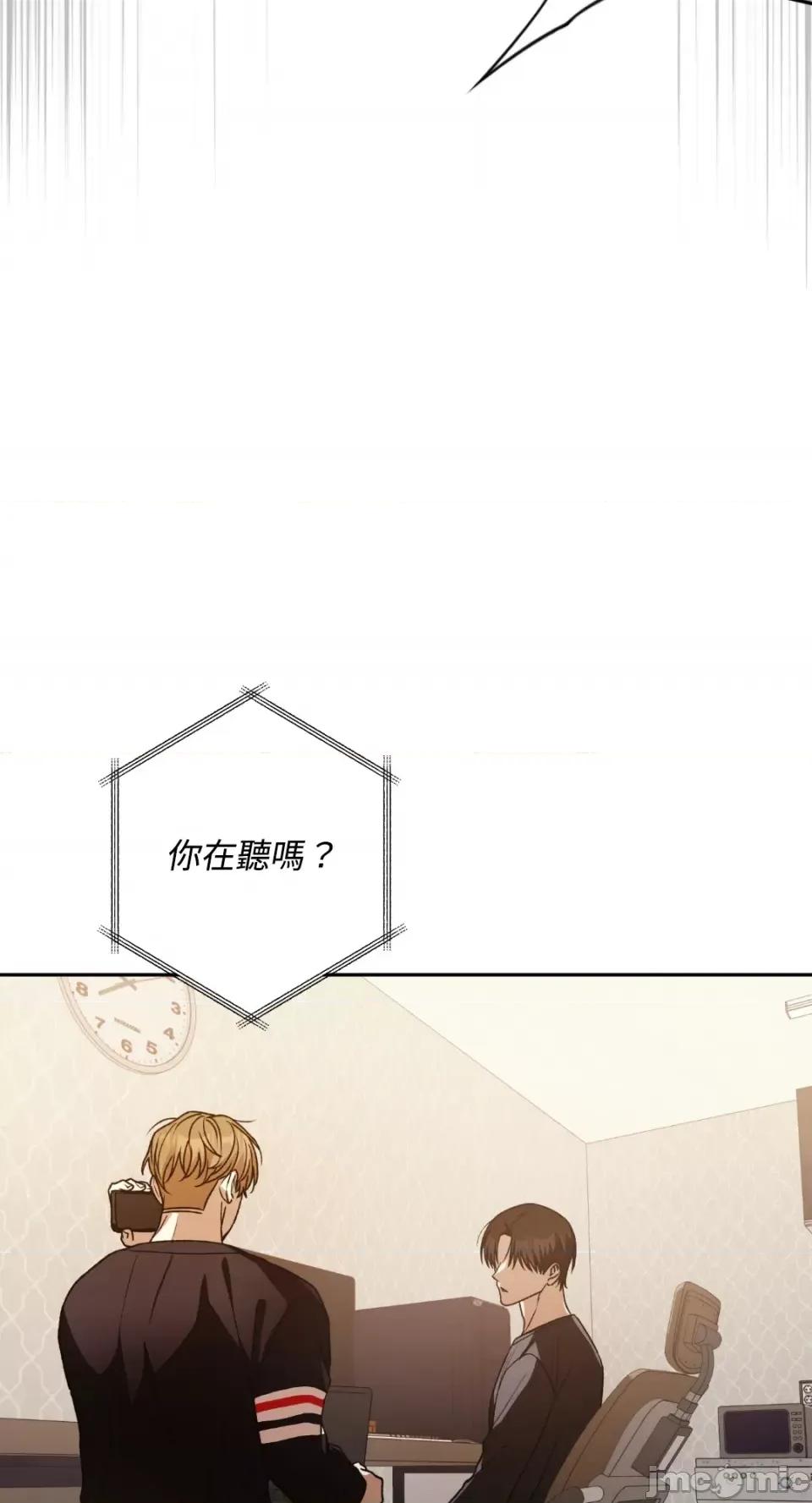 Netkama Netkama Punch!!!-第51话 第57页