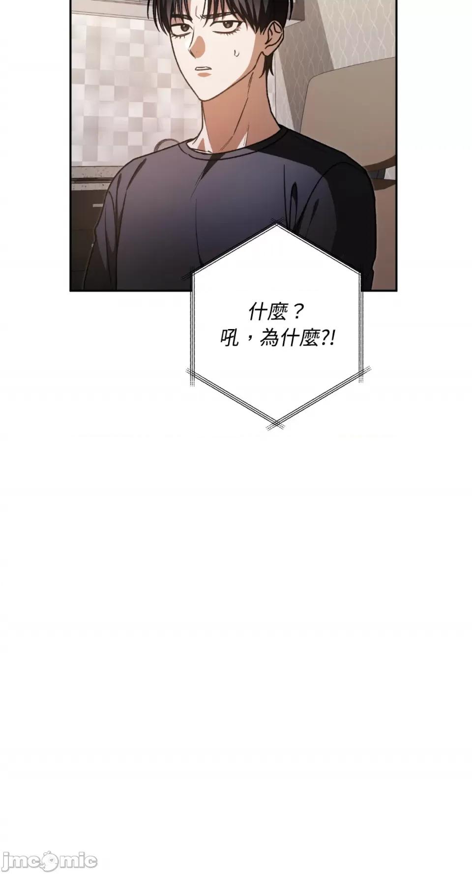 Netkama Netkama Punch!!!-第51话 第59页
