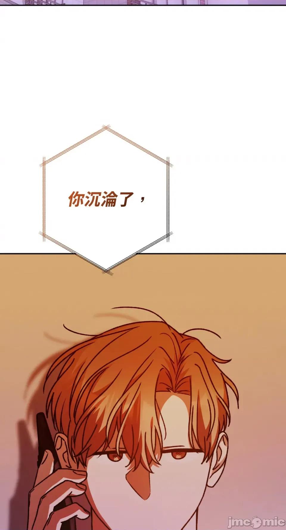 Netkama Netkama Punch!!!-第51话 第66页