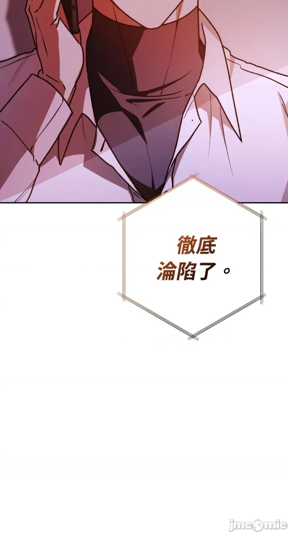 Netkama Netkama Punch!!!-第51话 第67页