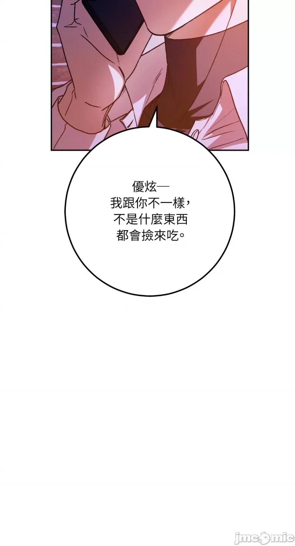 Netkama Netkama Punch!!!-第51话 第71页