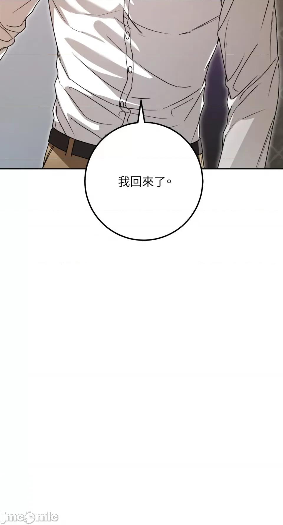Netkama Netkama Punch!!!-第51话 第79页