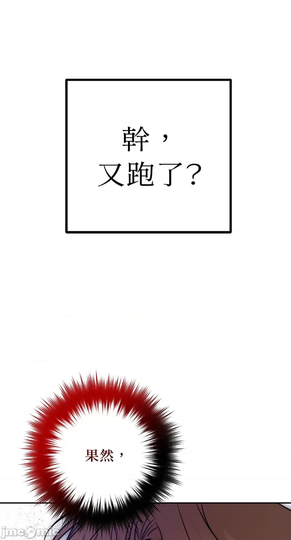 Netkama Netkama Punch!!!-第51话 第91页