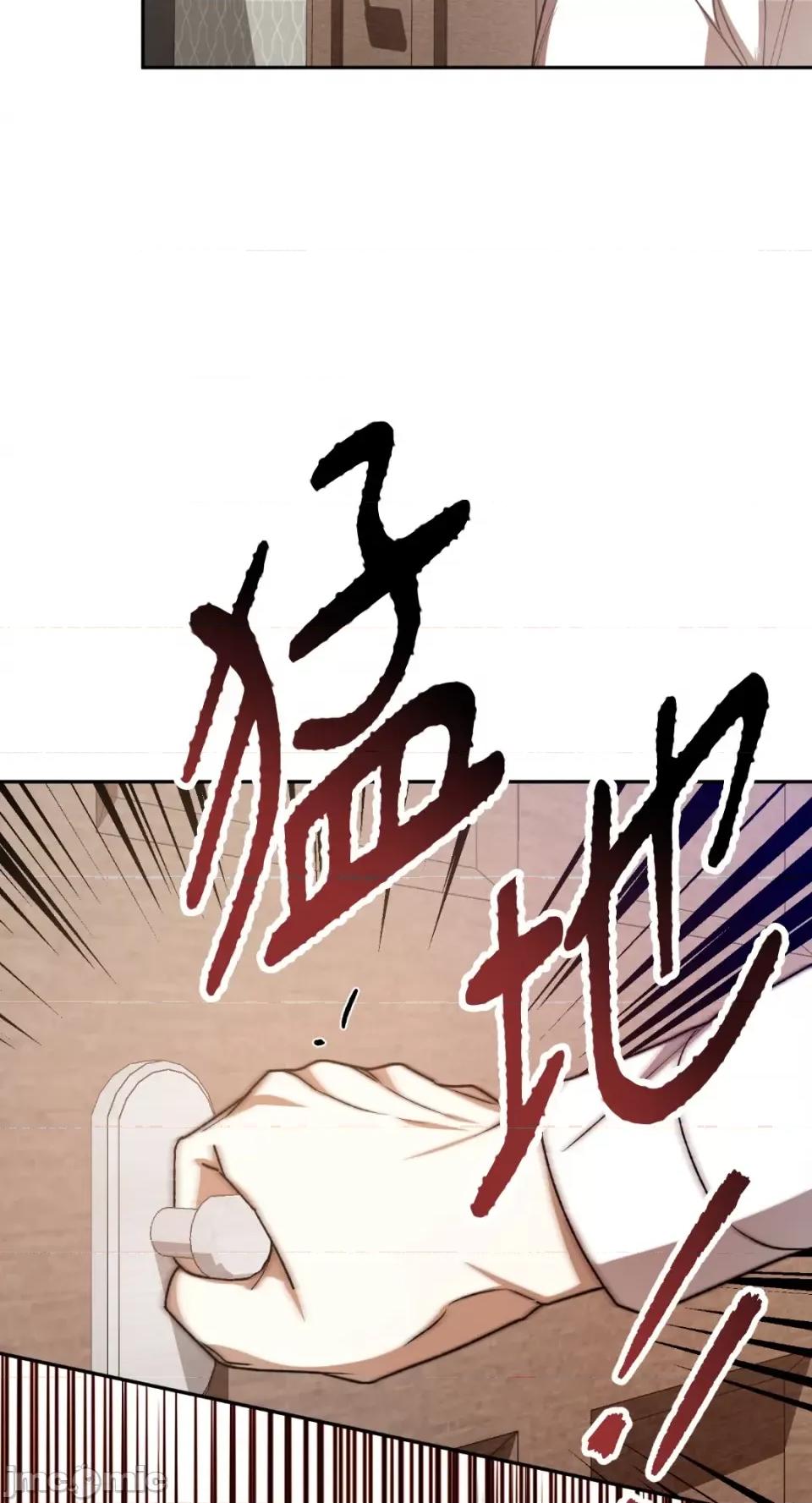 Netkama Netkama Punch!!!-第51话 第94页