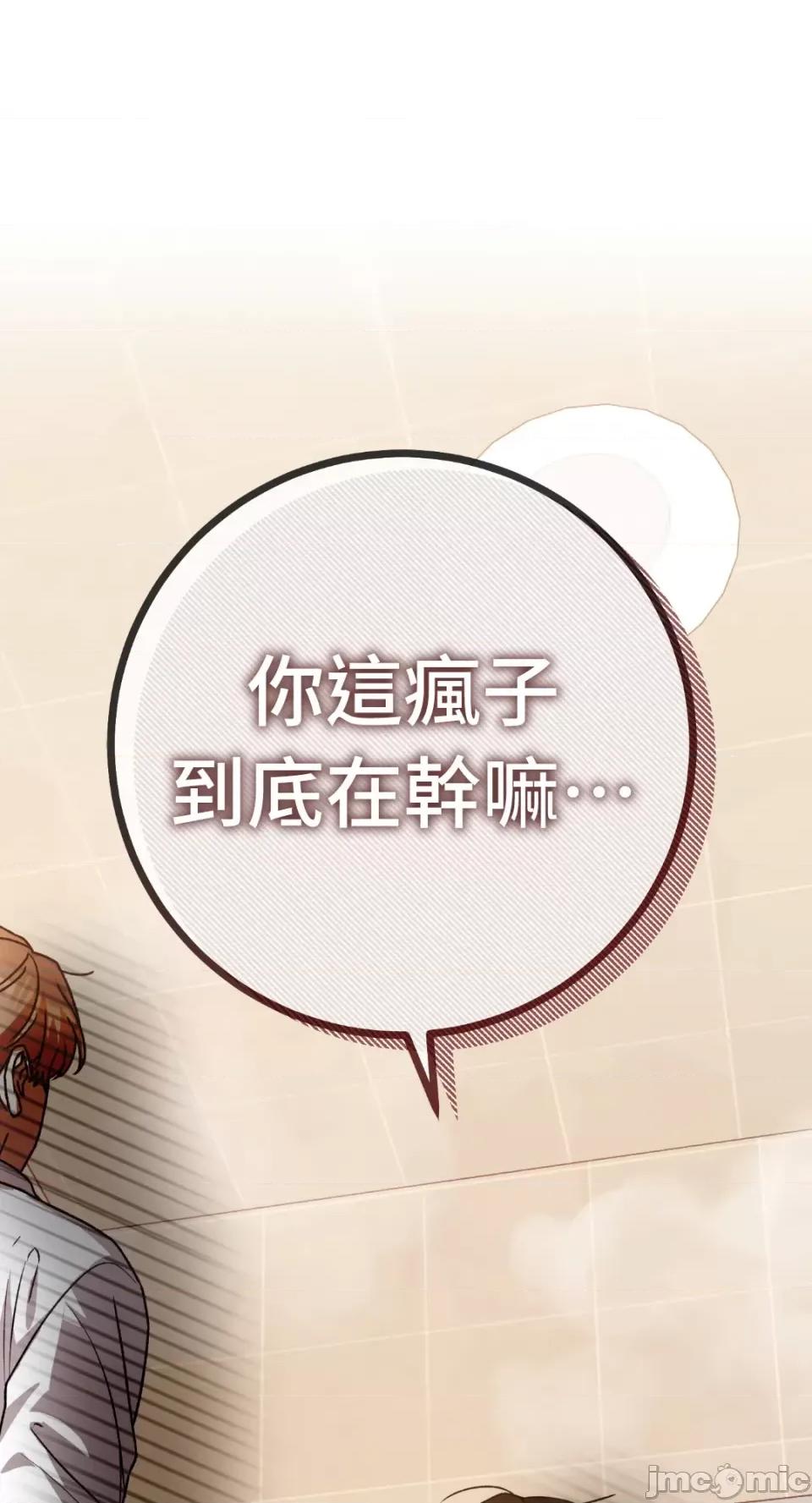 Netkama Netkama Punch!!!-第51话 第99页