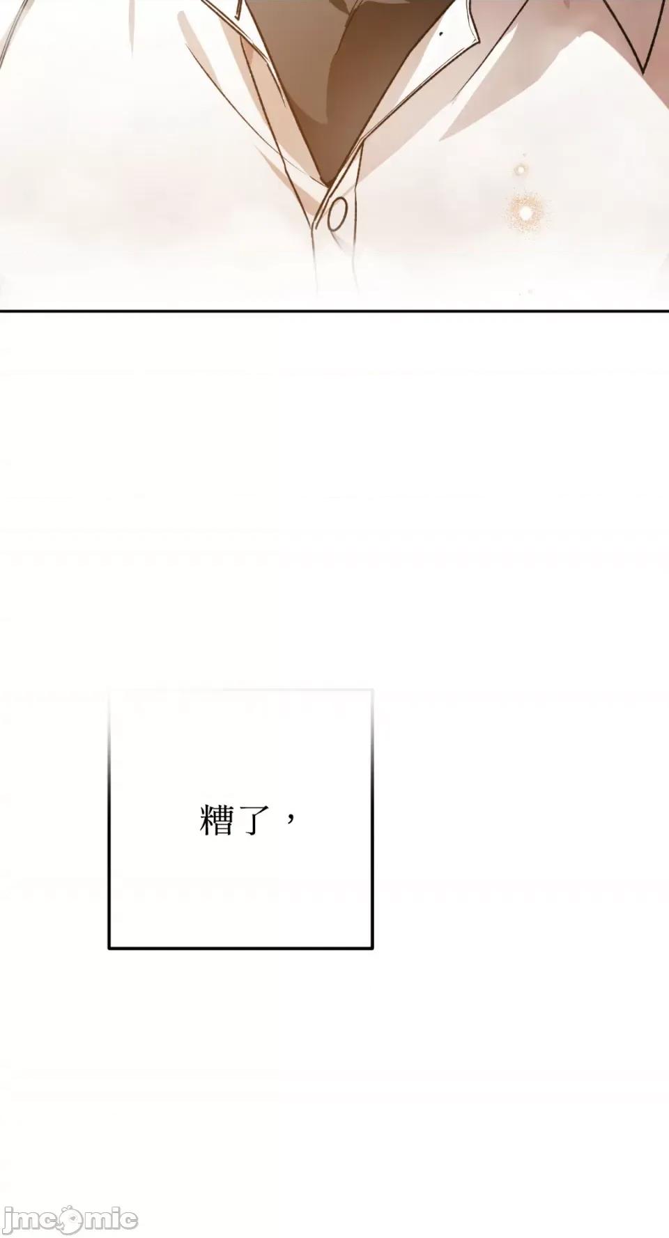 Netkama Netkama Punch!!!-第51话 第107页