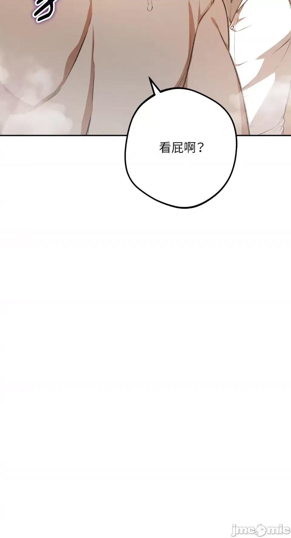 Netkama Netkama Punch!!!-第52话 第3页