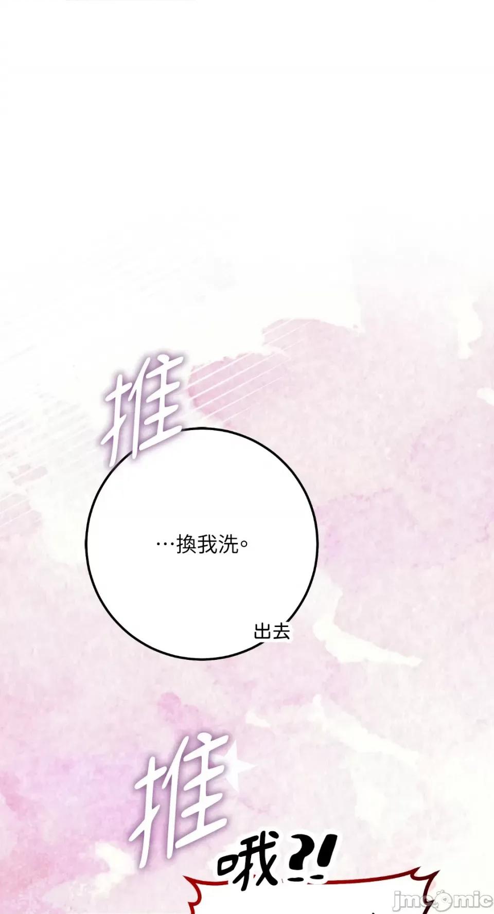 Netkama Netkama Punch!!!-第52话 第6页