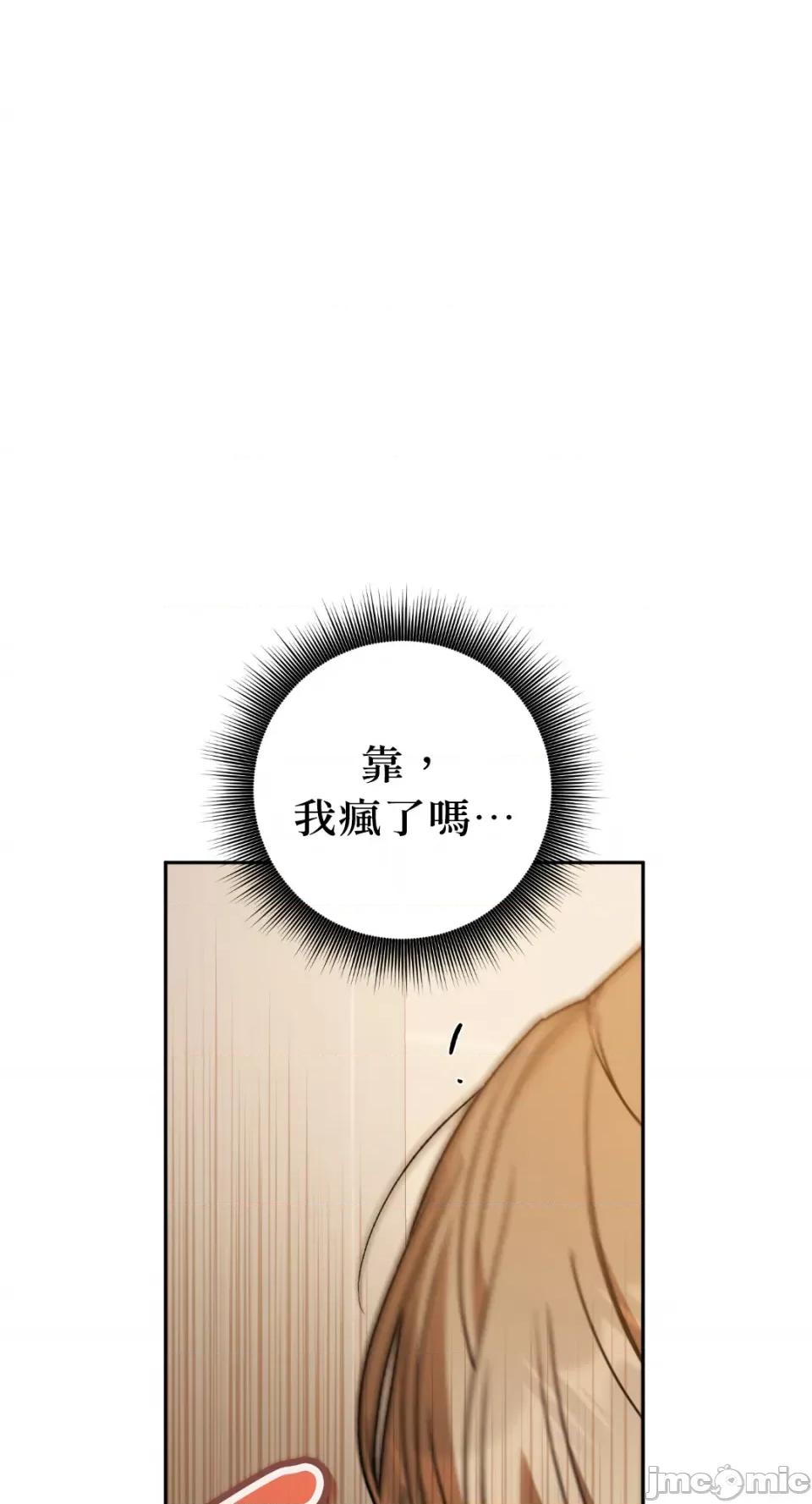Netkama Netkama Punch!!!-第52话 第16页