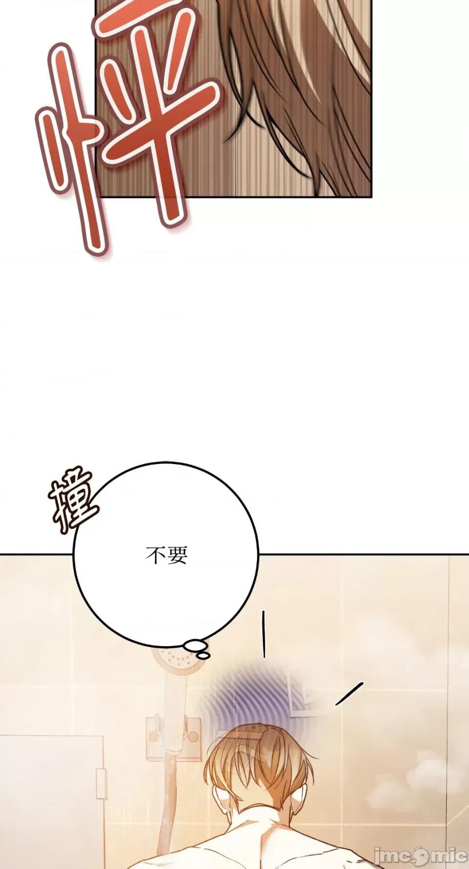 Netkama Netkama Punch!!!-第52话 第17页