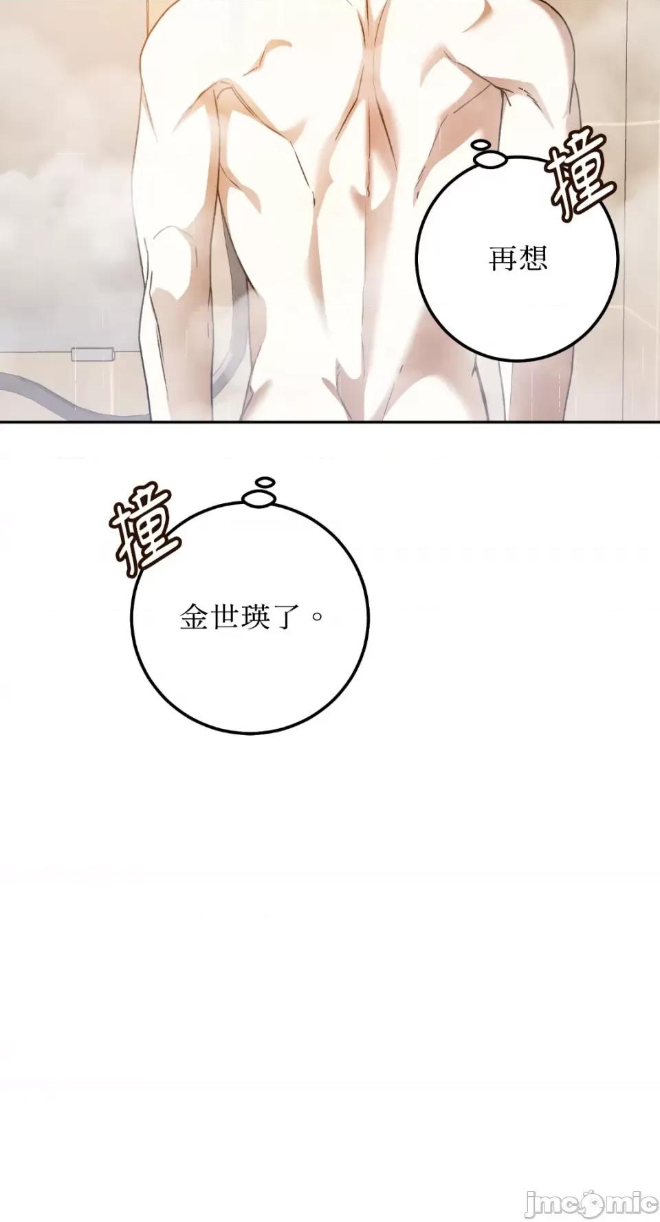 Netkama Netkama Punch!!!-第52话 第18页