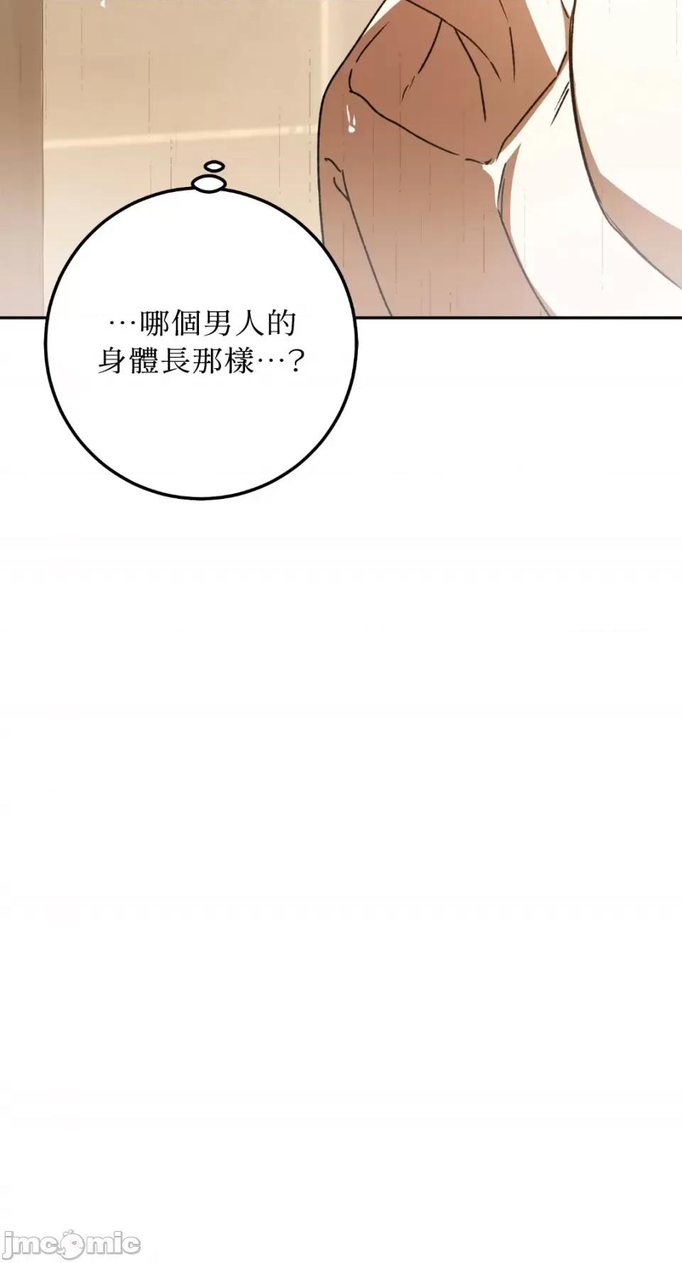 Netkama Netkama Punch!!!-第52话 第20页