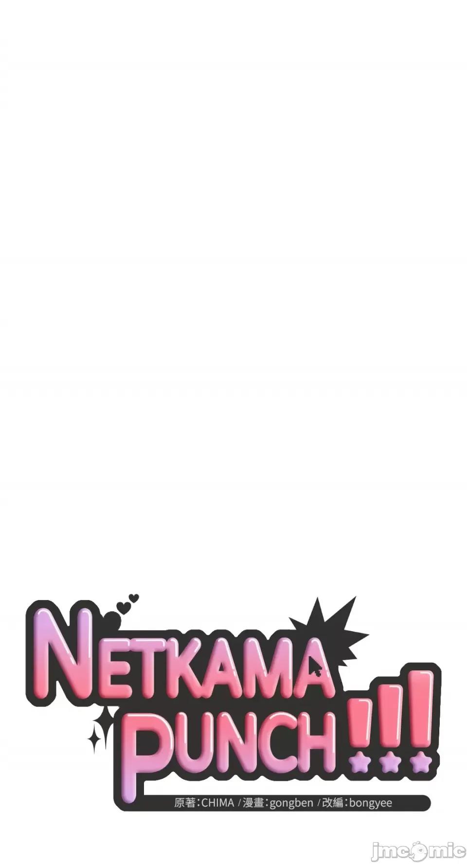 Netkama Netkama Punch!!!-第52话 第25页