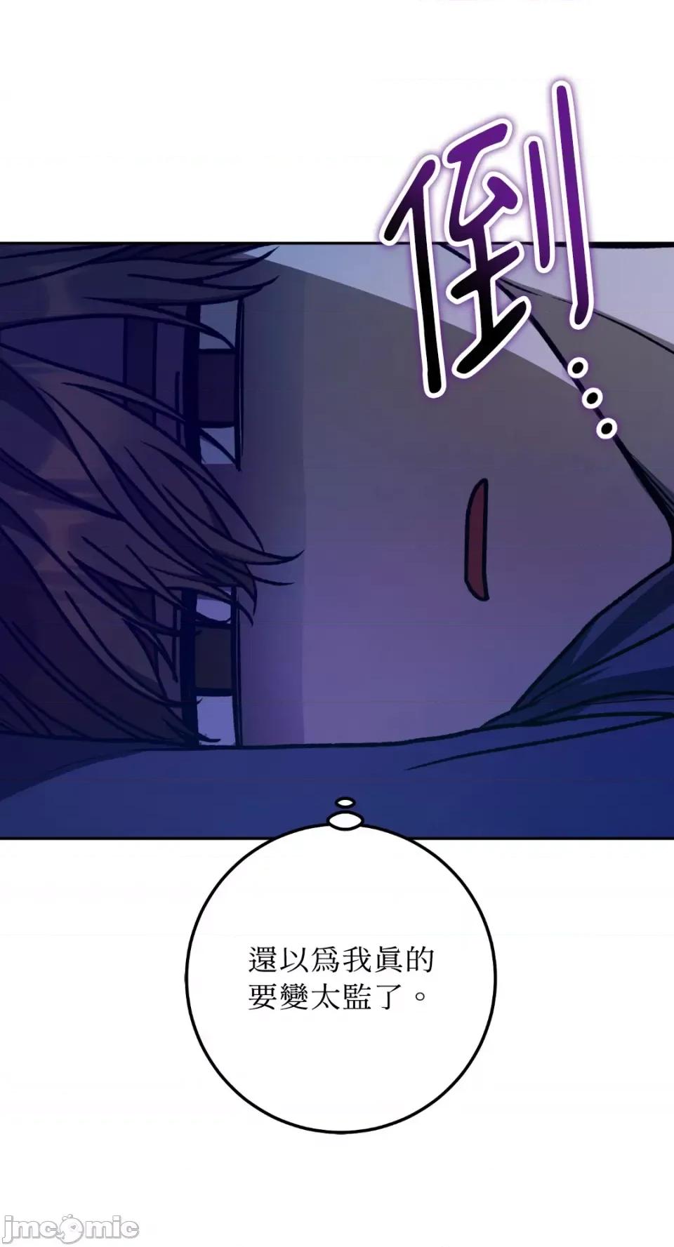 Netkama Netkama Punch!!!-第52话 第28页