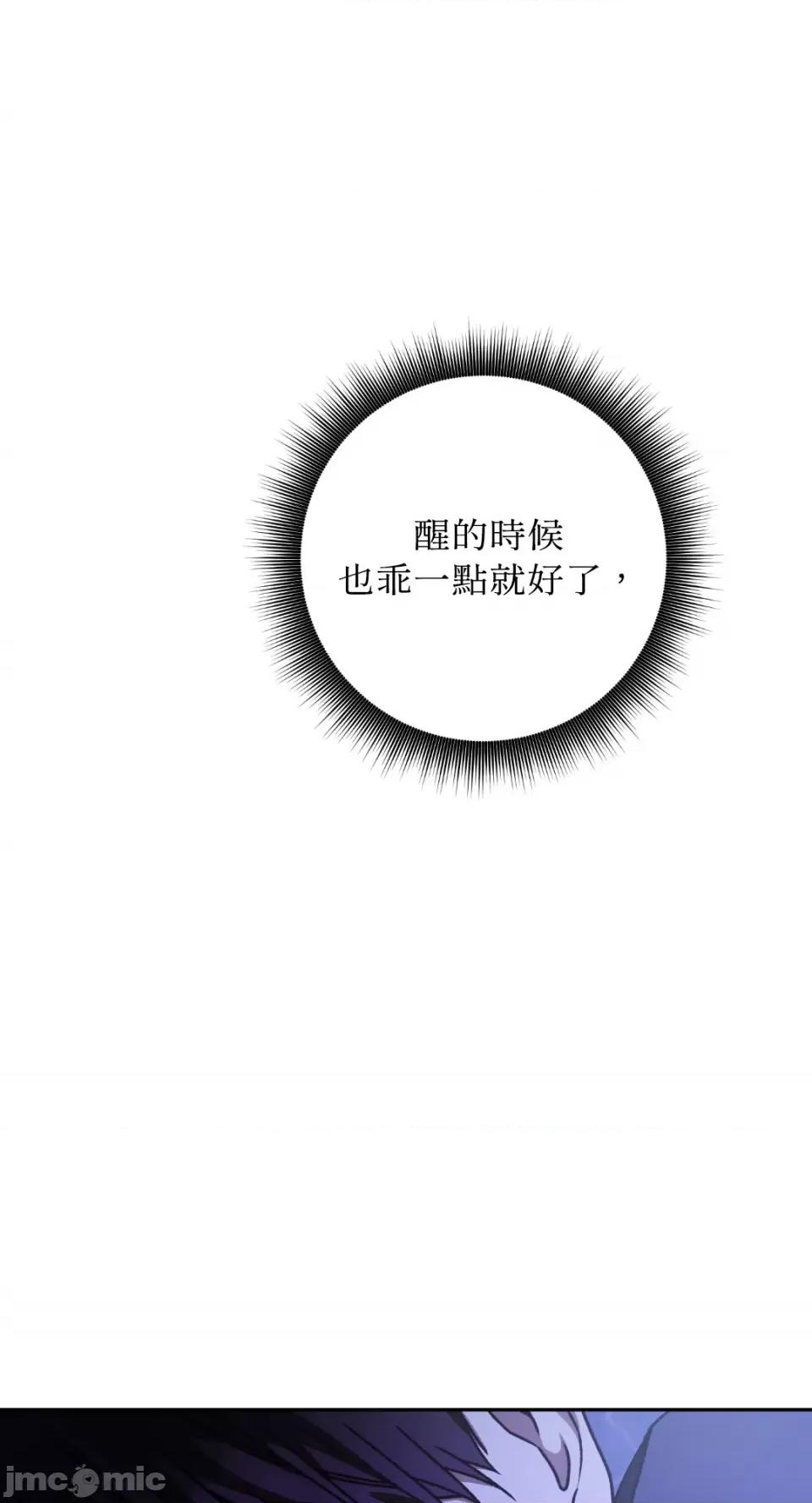 Netkama Netkama Punch!!!-第52话 第49页