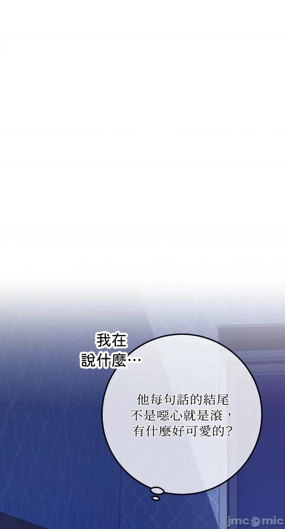 Netkama Netkama Punch!!!-第52话 第52页