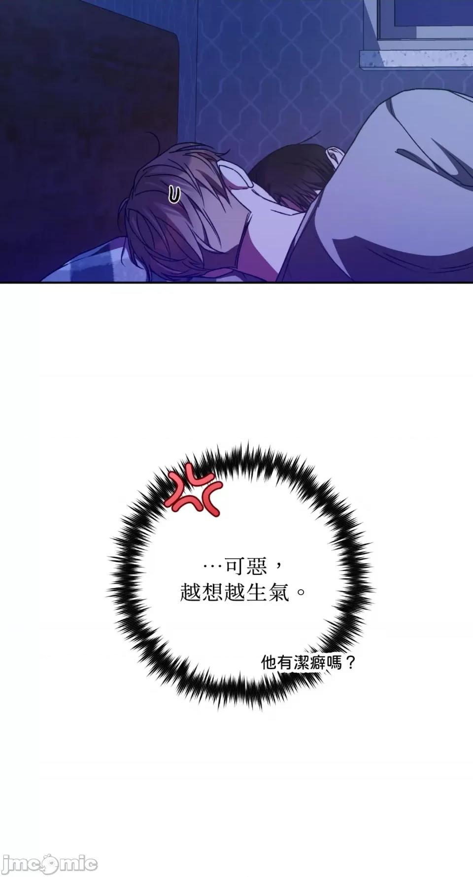 Netkama Netkama Punch!!!-第52话 第53页