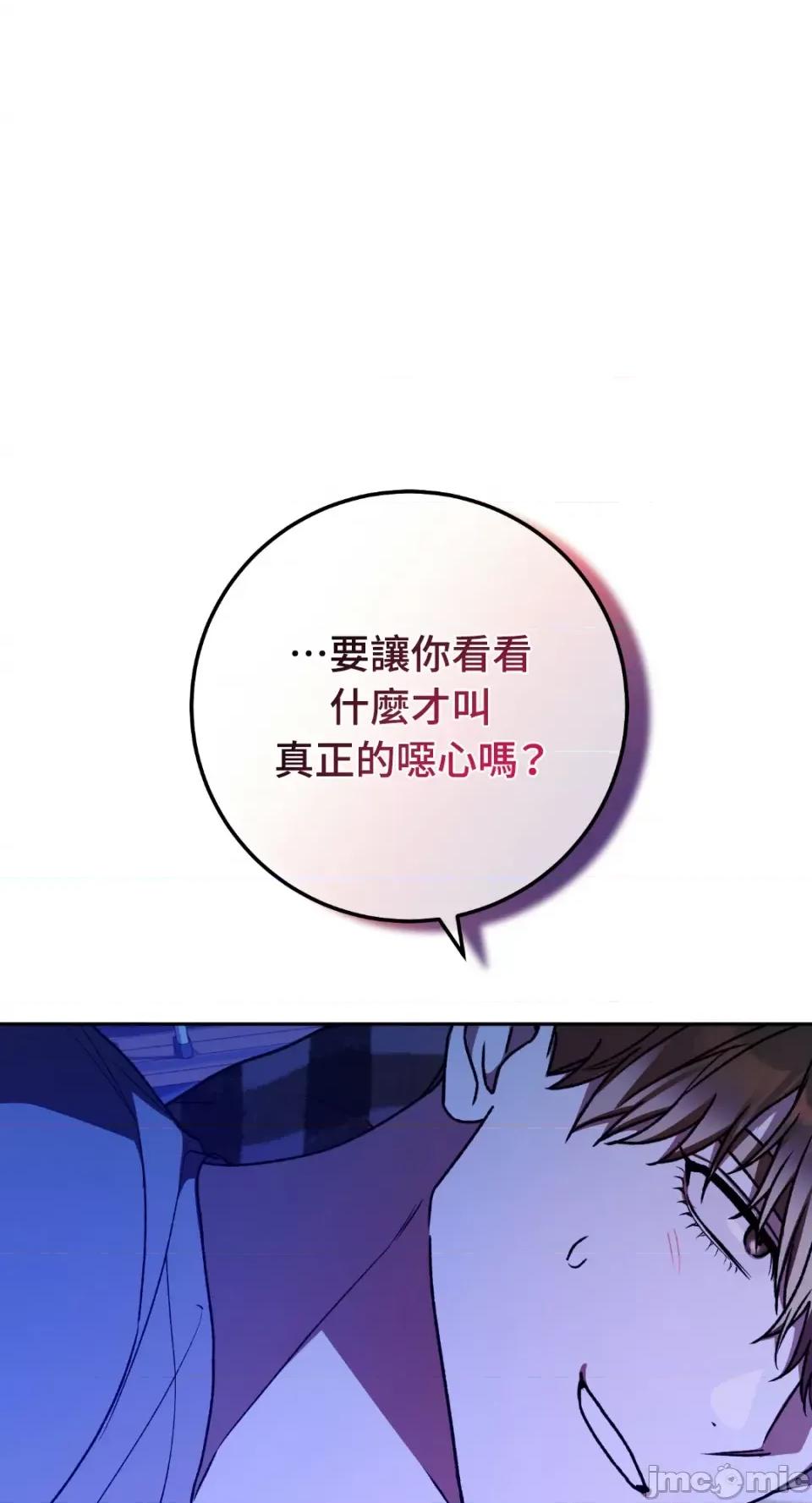 Netkama Netkama Punch!!!-第52话 第54页