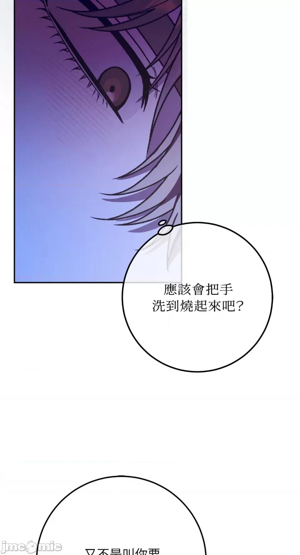 Netkama Netkama Punch!!!-第52话 第63页