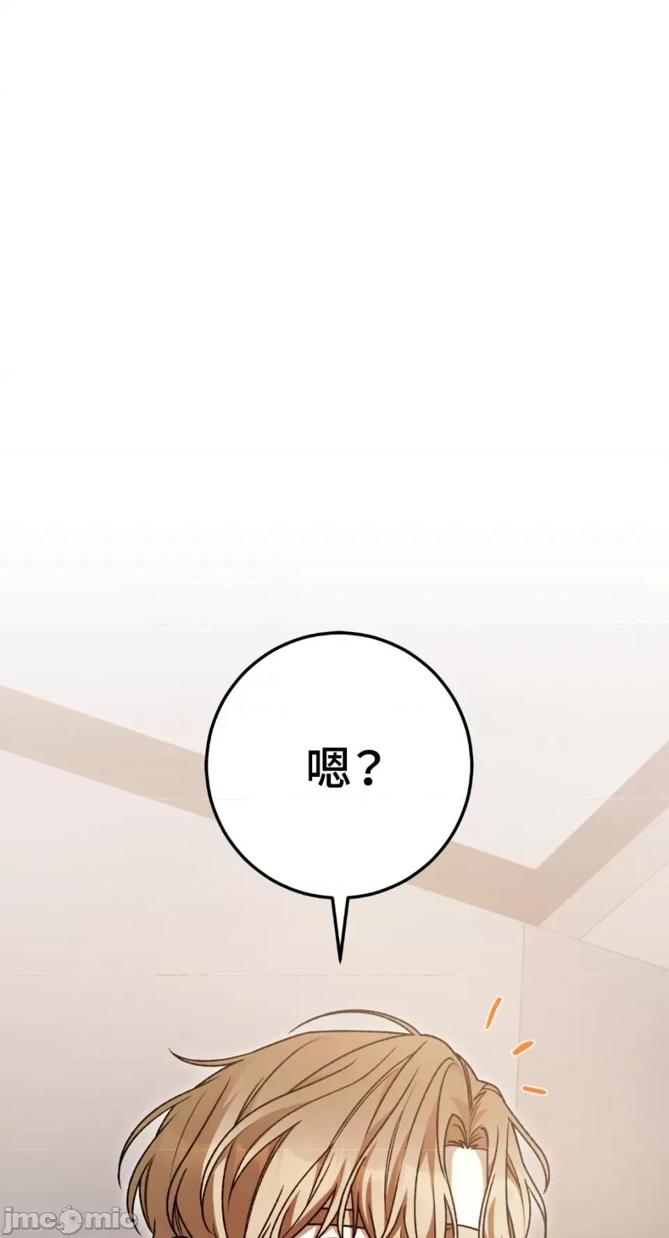 Netkama Netkama Punch!!!-第53话 第1页