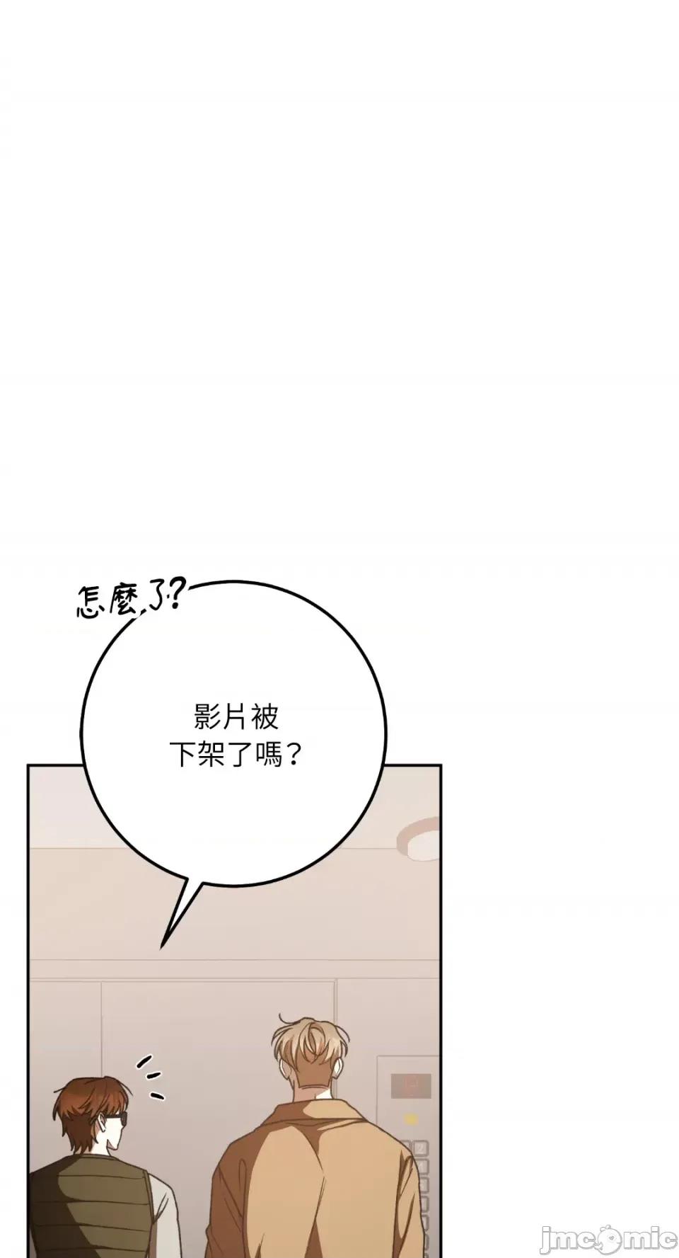 Netkama Netkama Punch!!!-第53话 第4页