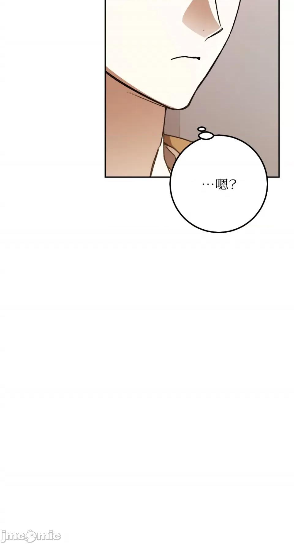 Netkama Netkama Punch!!!-第53话 第6页