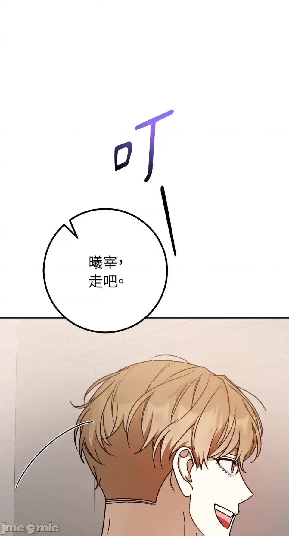 Netkama Netkama Punch!!!-第53话 第10页