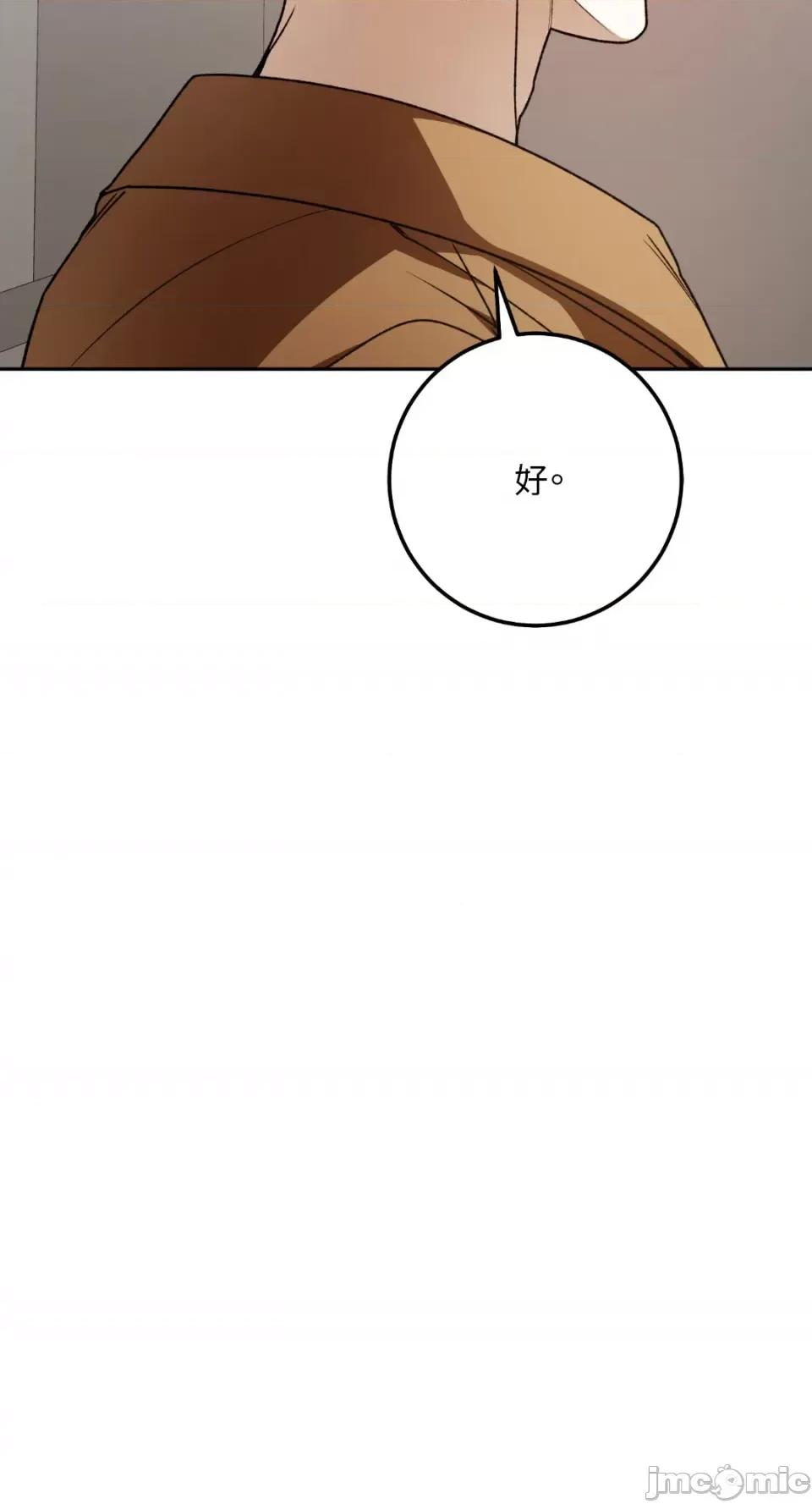 Netkama Netkama Punch!!!-第53话 第11页