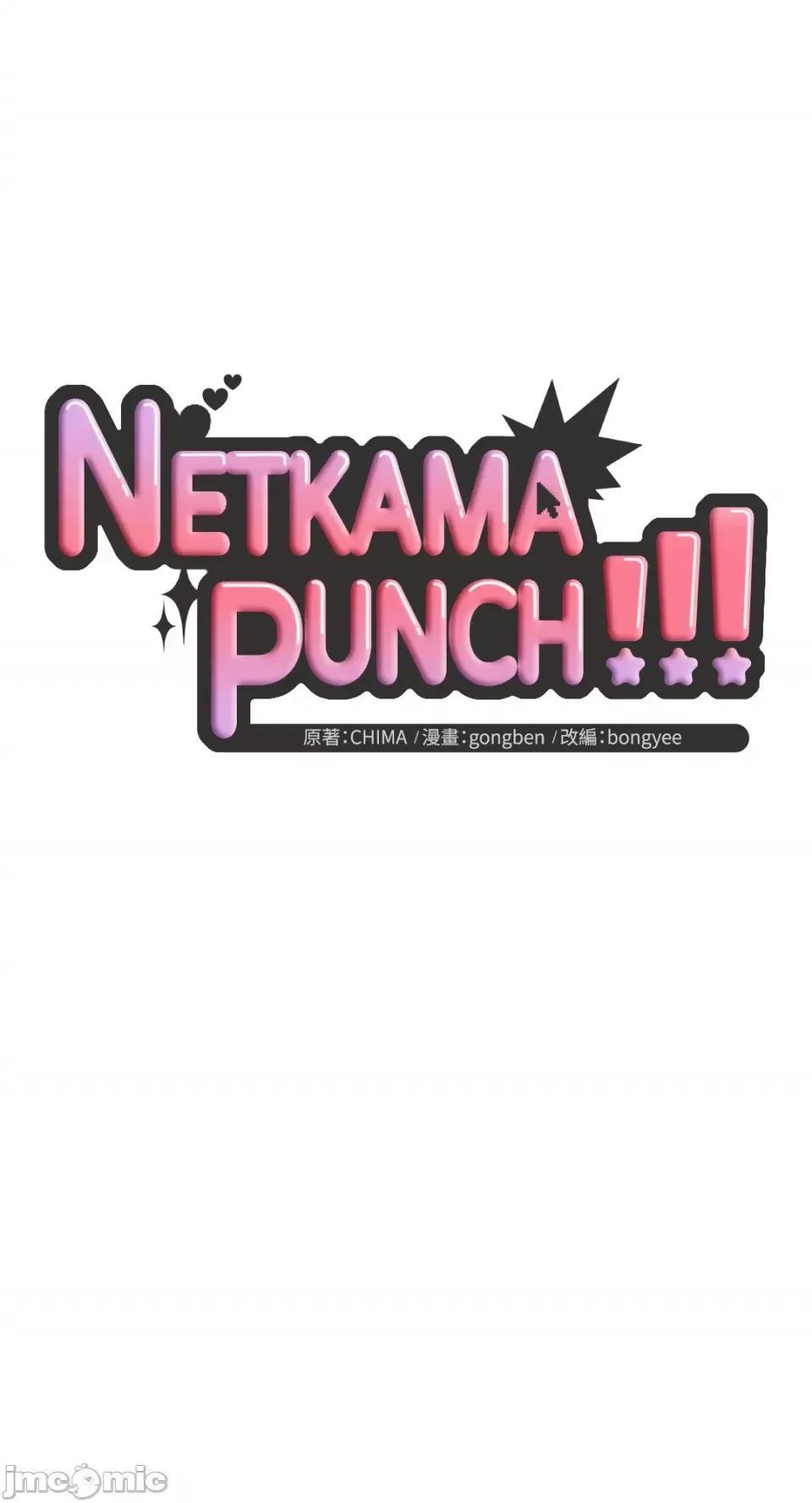 Netkama Netkama Punch!!!-第53话 第12页