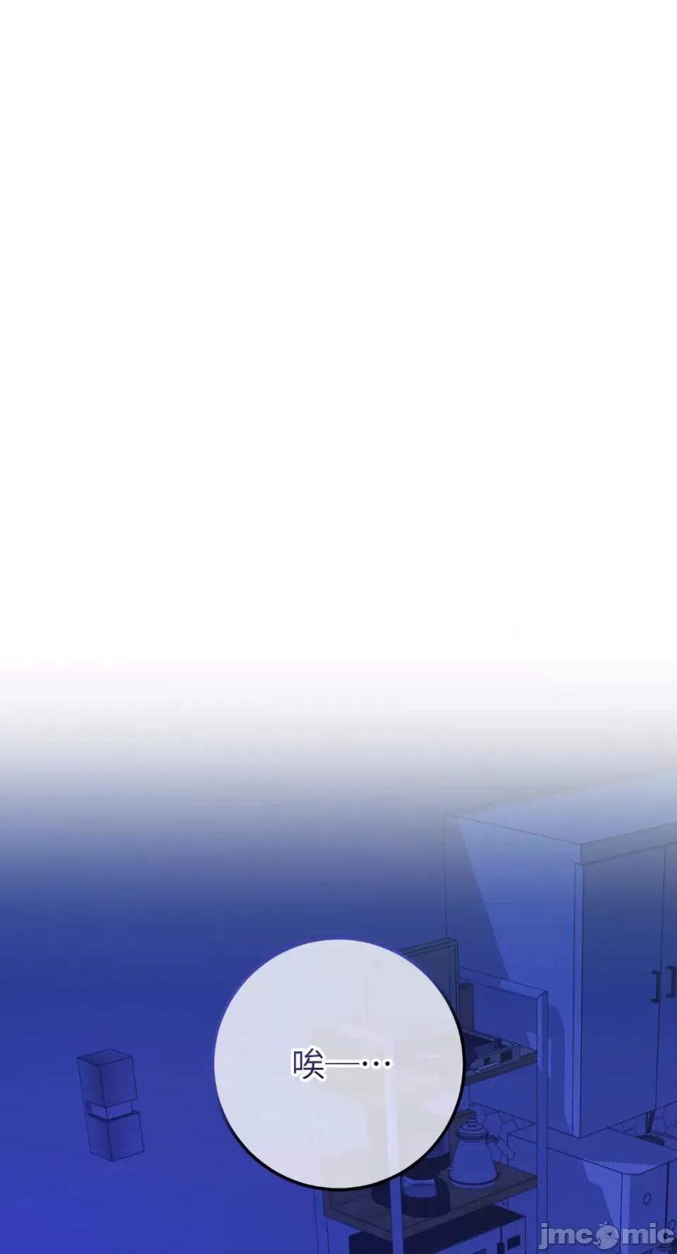 Netkama Netkama Punch!!!-第53话 第15页