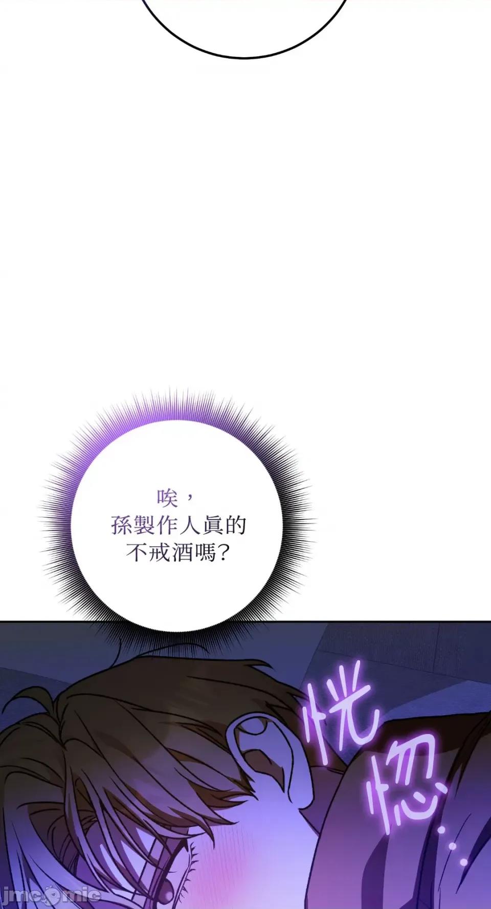 Netkama Netkama Punch!!!-第53话 第17页