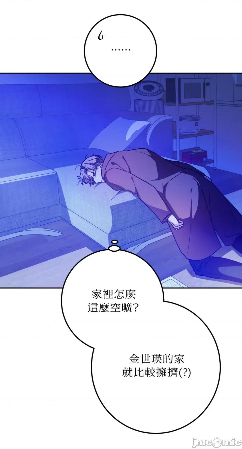 Netkama Netkama Punch!!!-第53话 第22页