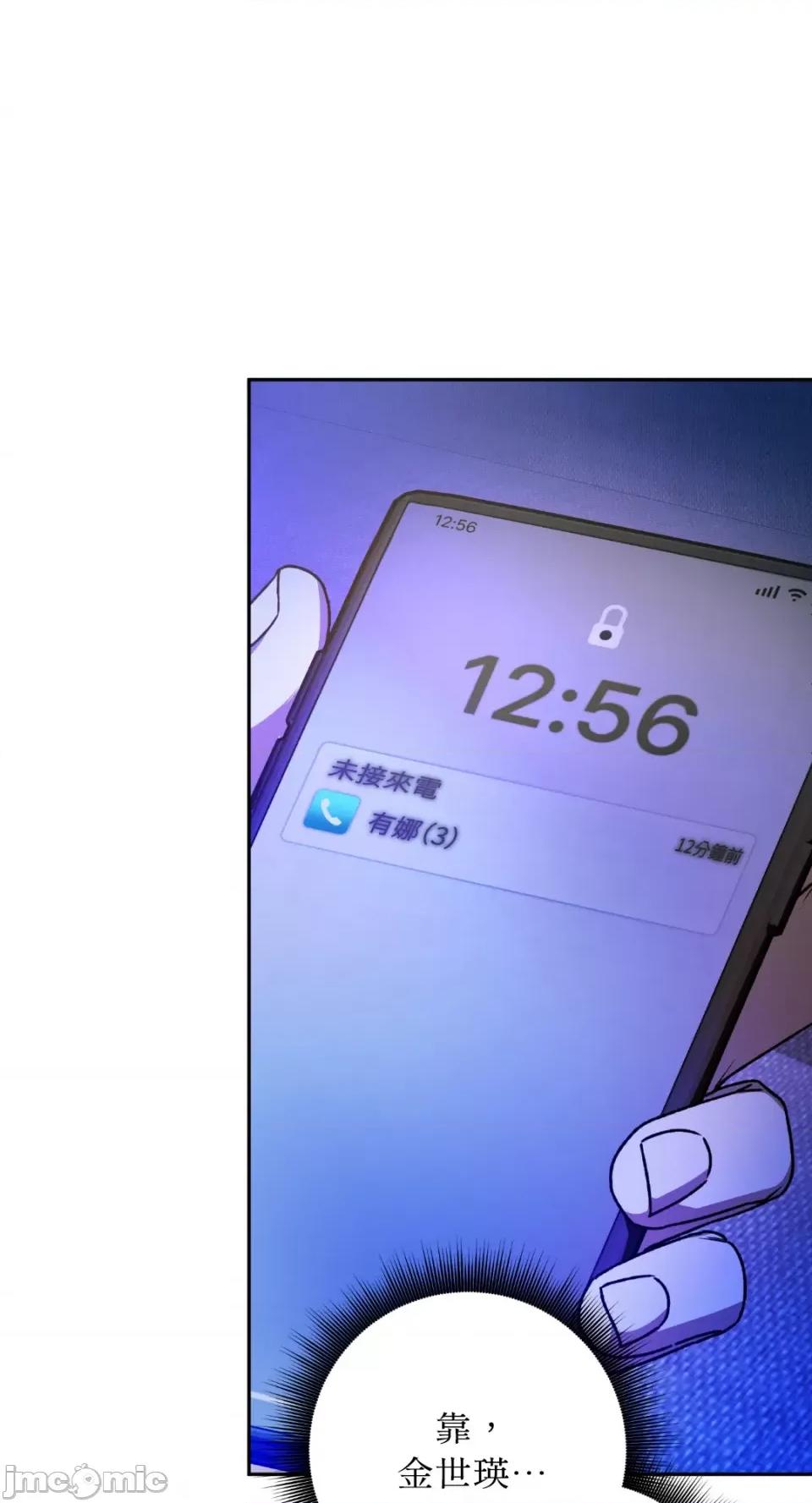 Netkama Netkama Punch!!!-第53话 第29页