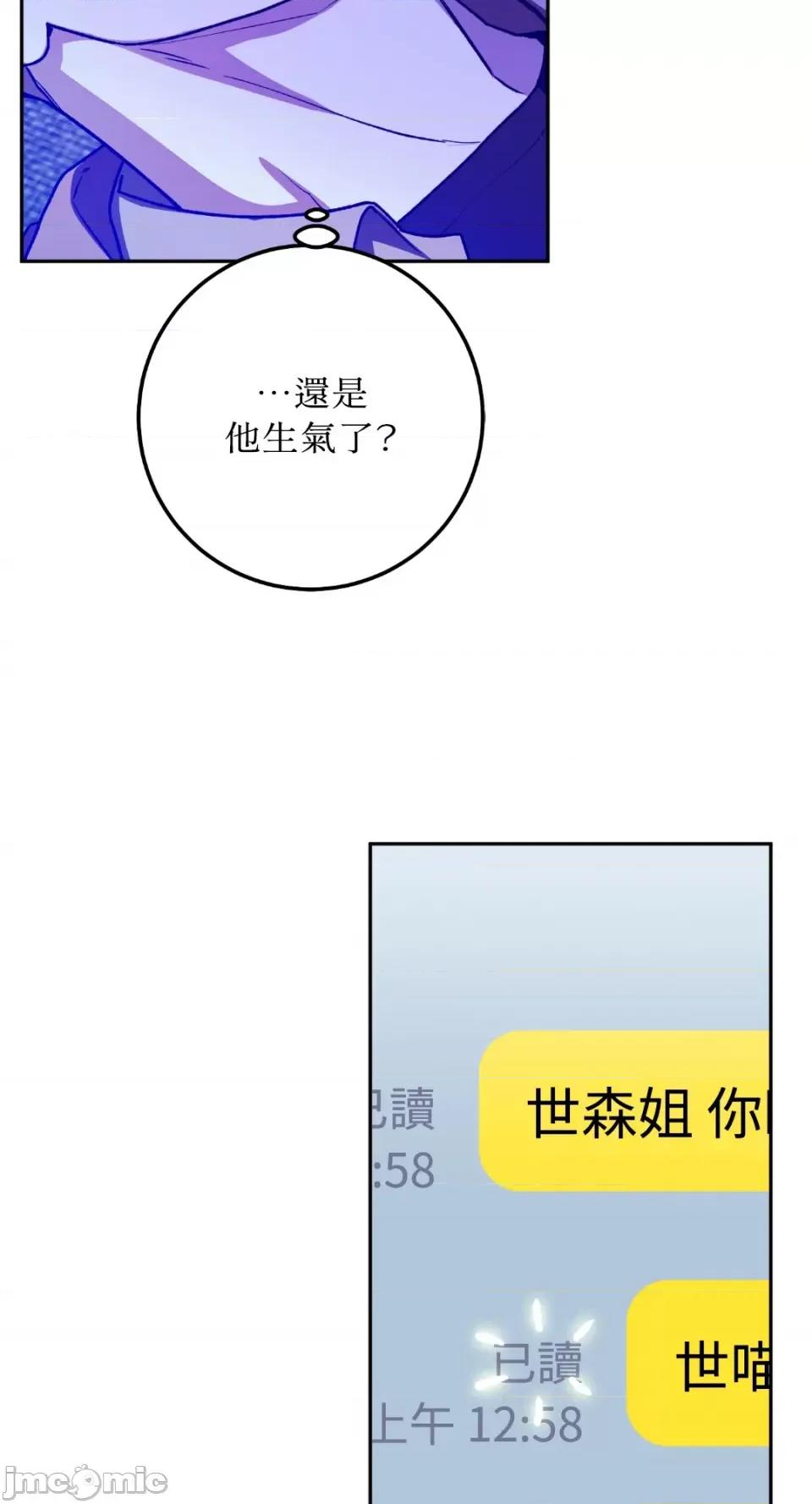 Netkama Netkama Punch!!!-第53话 第34页