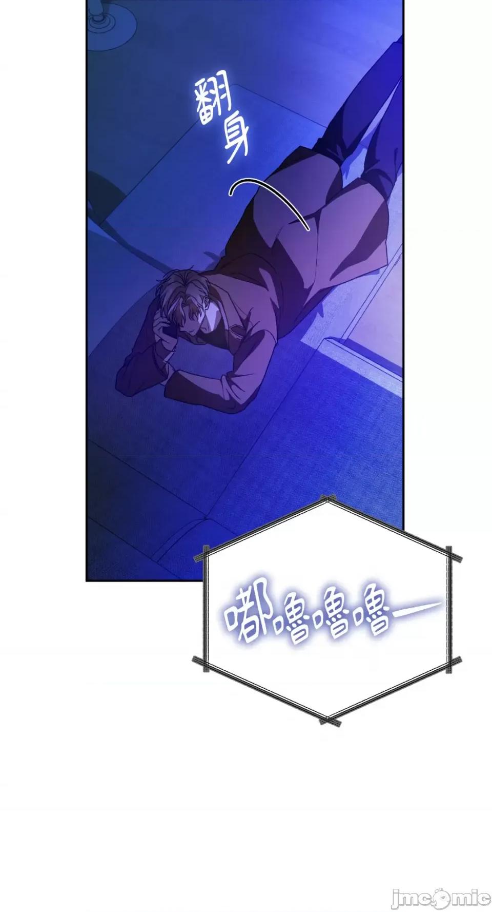 Netkama Netkama Punch!!!-第53话 第40页