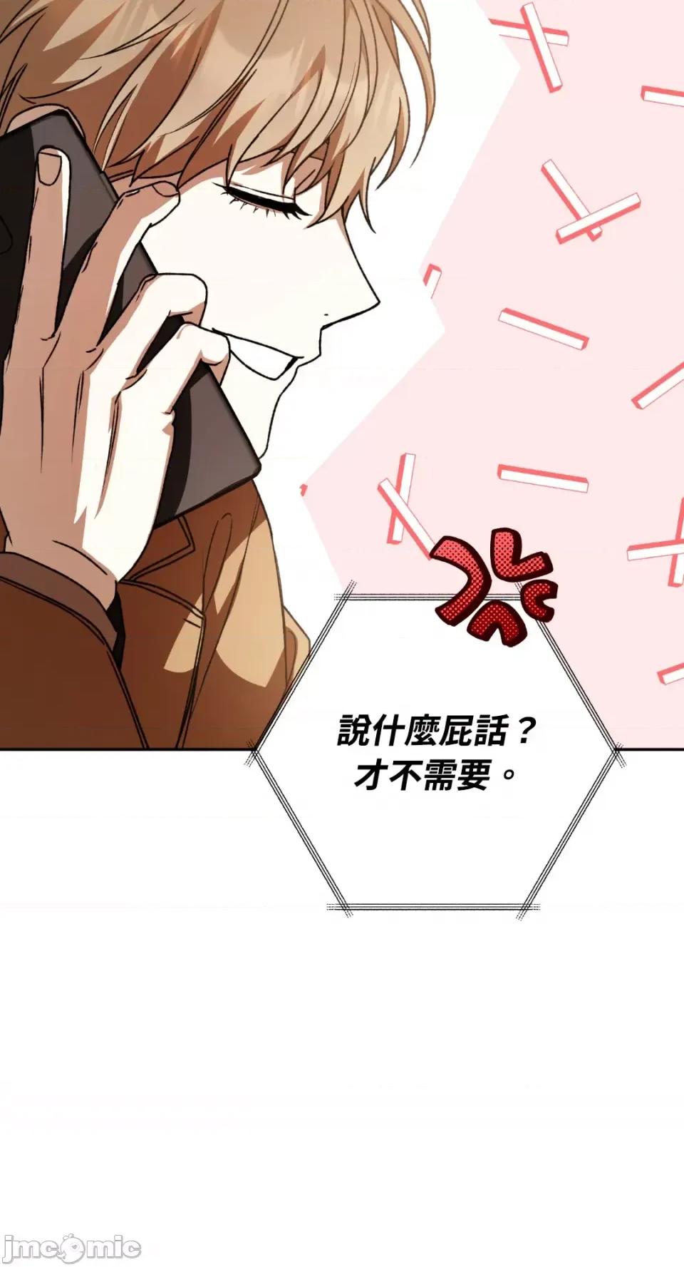 Netkama Netkama Punch!!!-第53话 第48页