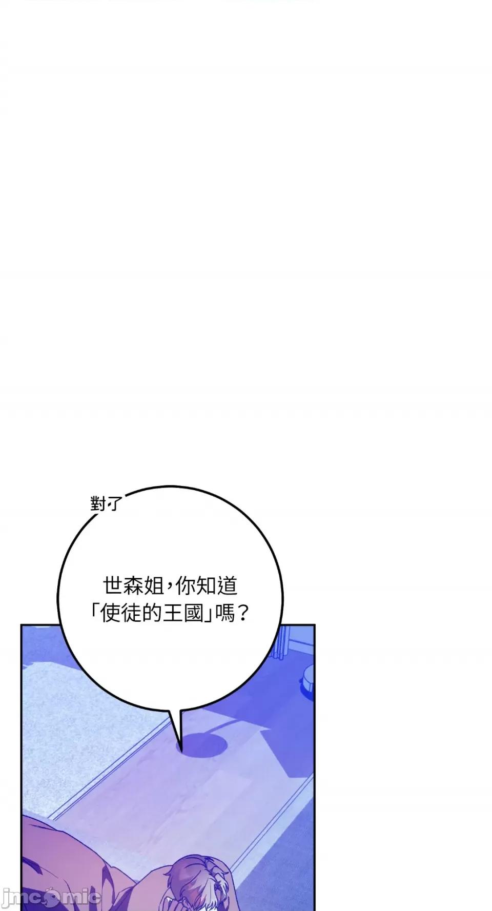 Netkama Netkama Punch!!!-第53话 第49页