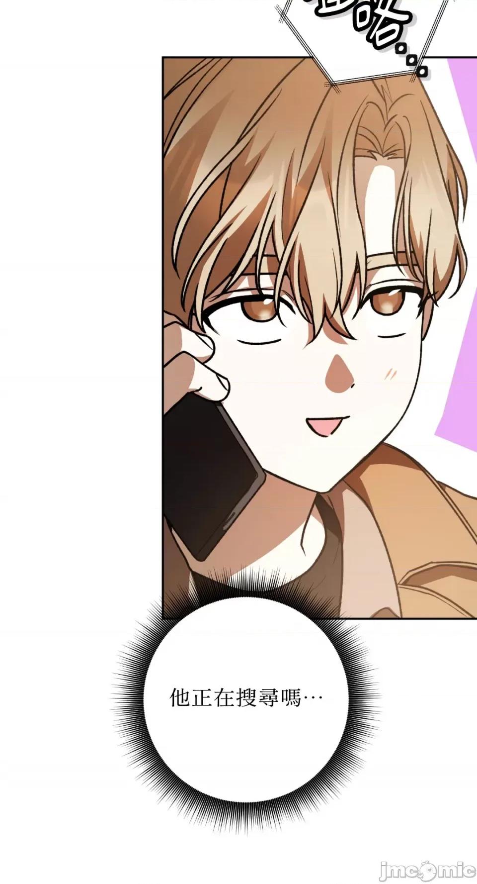Netkama Netkama Punch!!!-第53话 第51页